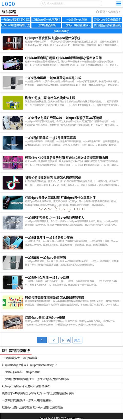 帝國cmsIT知識教程軟件,電腦教程,辦公教程,Word教程,手機教程,系統教程模板第5張圖片