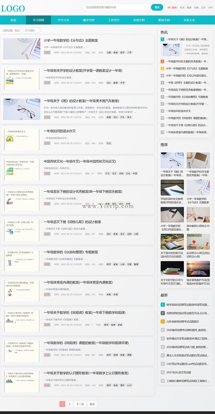 清晰美觀學習資料作文范文美文句子文庫文檔資訊文章模板 清晰美觀學習資料作文范文美文句子文庫文檔資訊文章模板第2張圖片