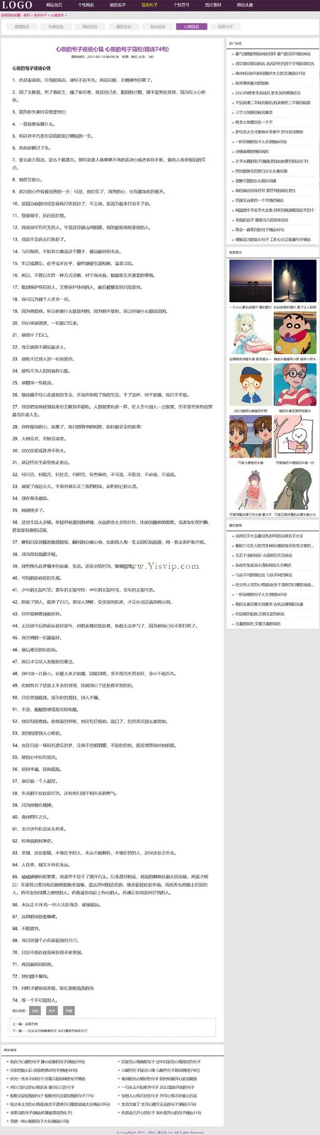 簡潔自適應(yīng)QQ網(wǎng)名,微信網(wǎng)名,個性簽名,頭像圖片模板優(yōu)化版 簡潔自適應(yīng)QQ網(wǎng)名,微信網(wǎng)名,個性簽名,頭像圖片模板優(yōu)化版第3張圖片