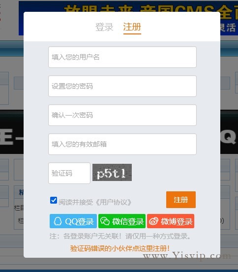 帝國CMS彈窗登錄注冊,Ajax彈出注冊登錄(不改系統文件) 帝國CMS彈窗登錄注冊,Ajax彈出注冊登錄(不改系統文件) 第2張