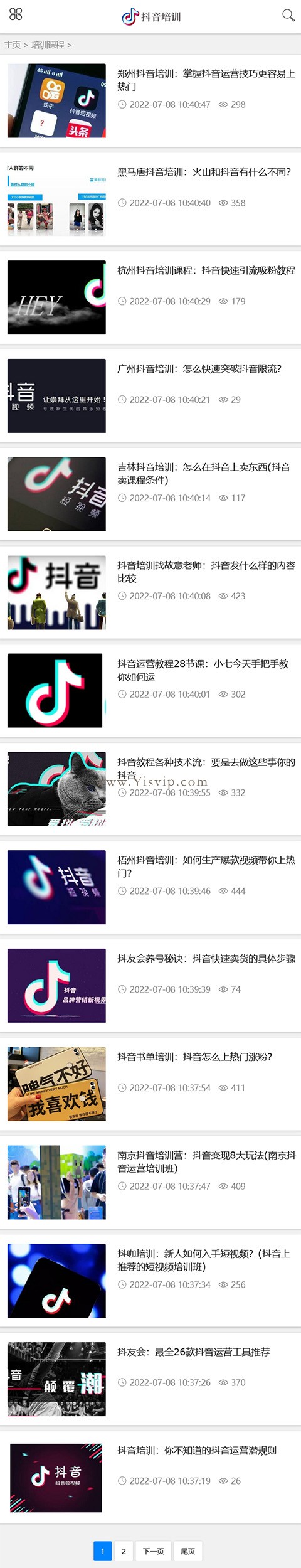 帝國(guó)CMS自媒體抖音運(yùn)營(yíng)培訓(xùn)教程網(wǎng)站模板html5個(gè)人博客源碼自適應(yīng) 帝國(guó)CMS自媒體抖音運(yùn)營(yíng)培訓(xùn)教程網(wǎng)站模板html5個(gè)人博客源碼自適應(yīng)第5張圖片