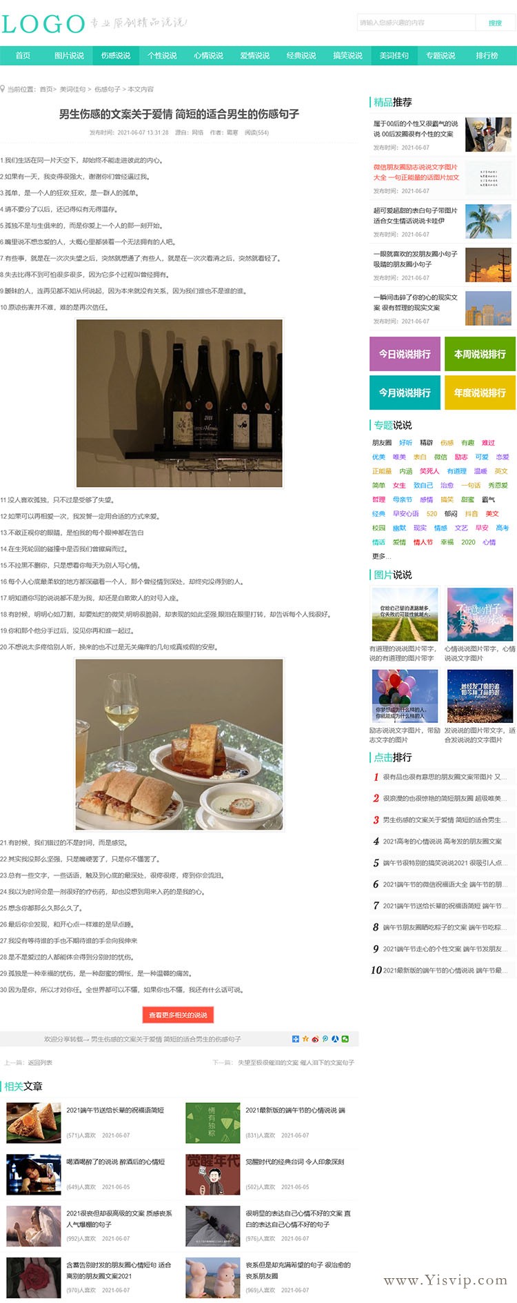 說說控源碼 傷感心情QQ空間說說,美文佳句模板 說說控源碼 傷感心情QQ空間說說,美文佳句模板第3張圖片