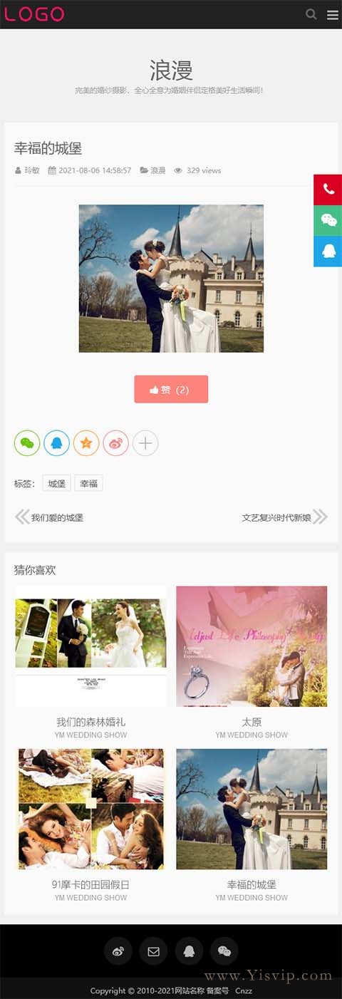 簡潔大氣響應式婚紗攝影源碼，攝影圖片展示站模板第6張圖片