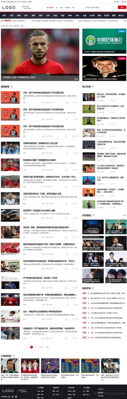 帝國CMS體育源碼,藍球體育資訊網站模板第2張圖片