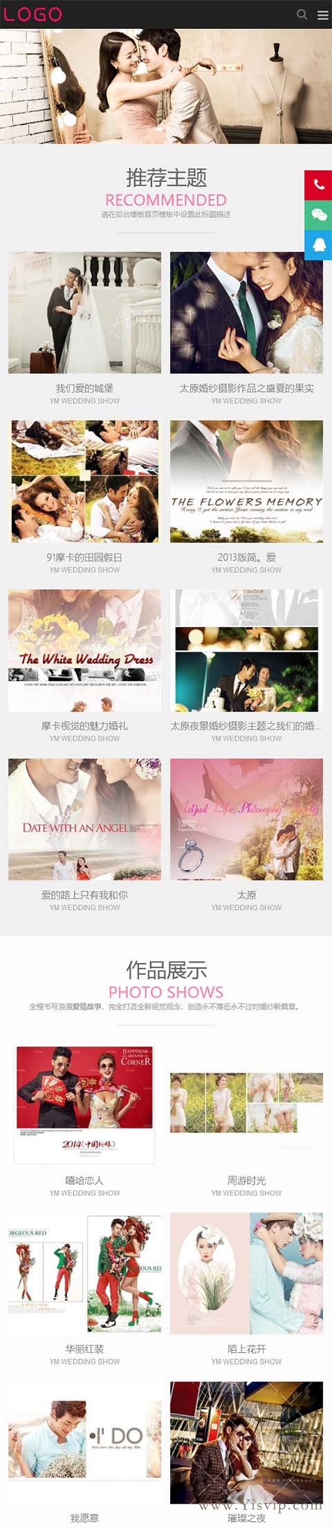 簡潔大氣響應式婚紗攝影源碼，攝影圖片展示站模板第4張圖片