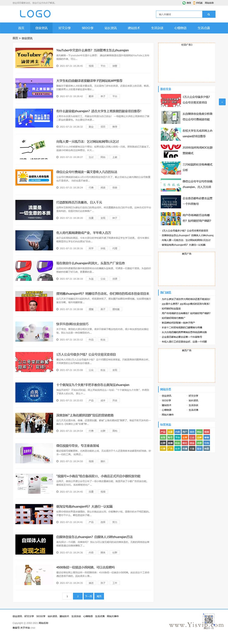 簡潔響應式文章博客模板,自媒體,新聞資訊類模板優化版 簡潔響應式文章博客模板,自媒體,新聞資訊類模板優化版第2張圖片