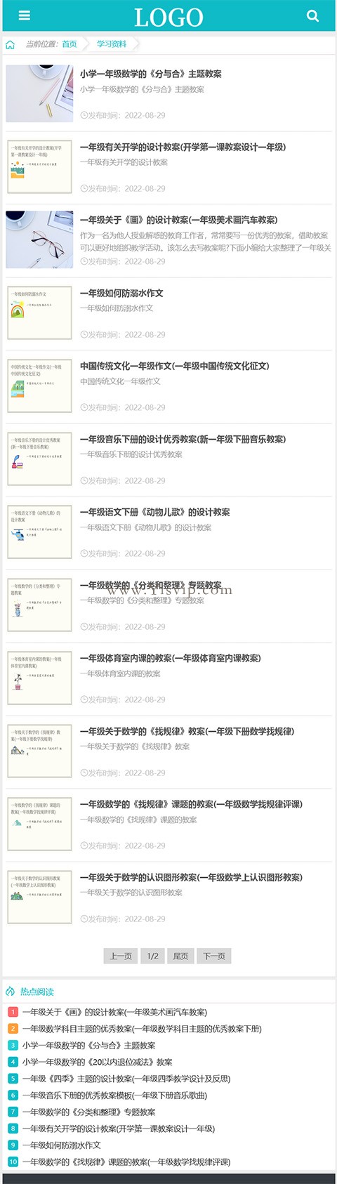 清晰美觀學習資料作文范文美文句子文庫文檔資訊文章模板 清晰美觀學習資料作文范文美文句子文庫文檔資訊文章模板第5張圖片