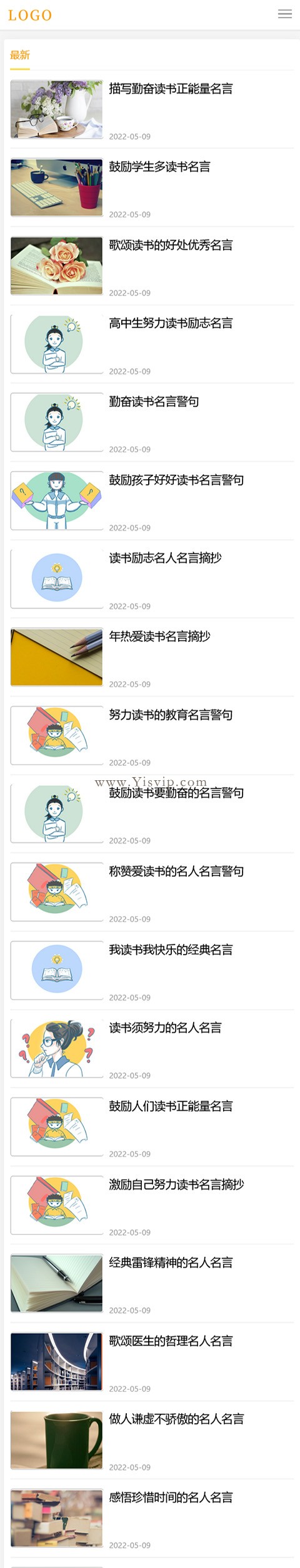 自適應資訊文章個人博客模板手機源碼/sitemap+百度推送 自適應資訊文章個人博客模板手機源碼/sitemap+百度推送第4張圖片