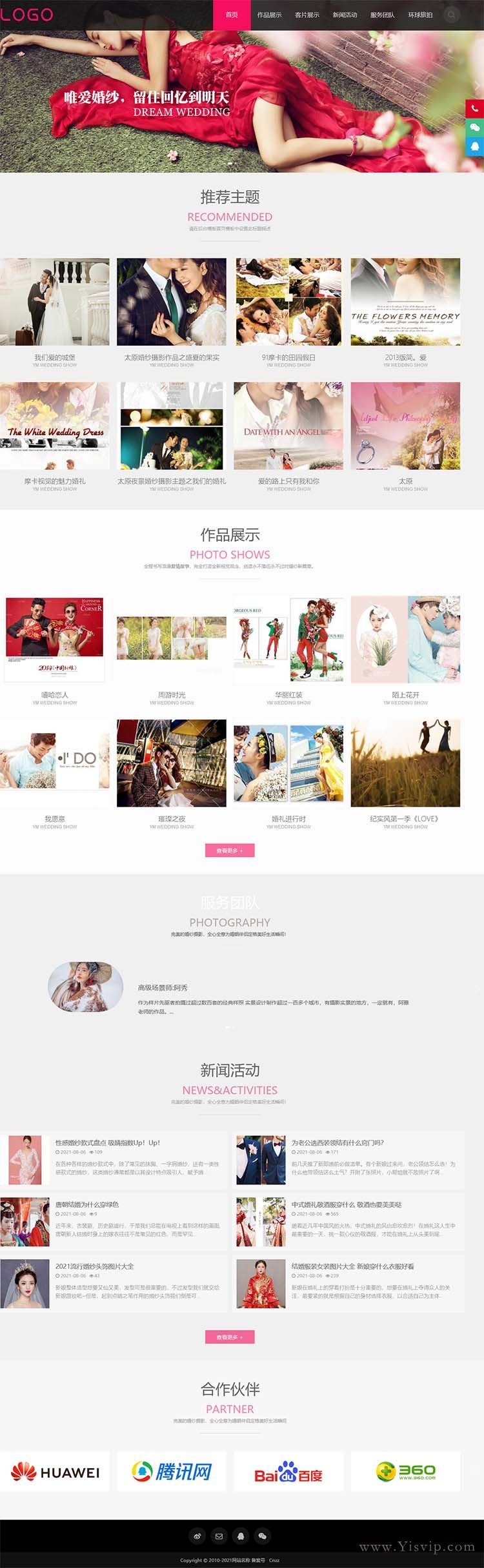 簡潔大氣響應式婚紗攝影源碼，攝影圖片展示站模板第1張圖片