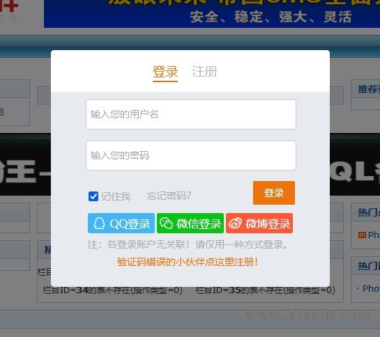 帝國CMS彈窗登錄注冊,Ajax彈出注冊登錄(不改系統文件)