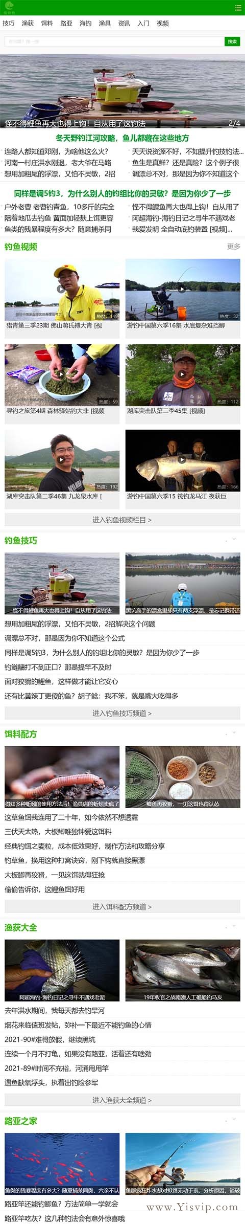 帝國CMS垂釣源碼 戶外垂釣愛好者資訊門戶模板 帝國CMS垂釣源碼 戶外垂釣愛好者資訊門戶模板第4張圖片
