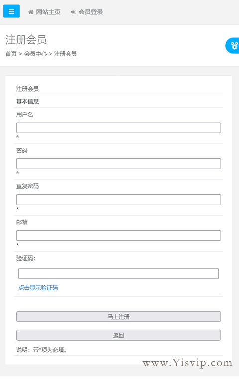 帝國CMS響應式會員中心美化版-自適應多終端 帝國CMS響應式會員中心美化版-自適應多終端 第3張