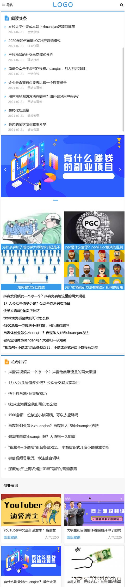 簡潔響應式文章博客模板,自媒體,新聞資訊類模板優化版 簡潔響應式文章博客模板,自媒體,新聞資訊類模板優化版第4張圖片