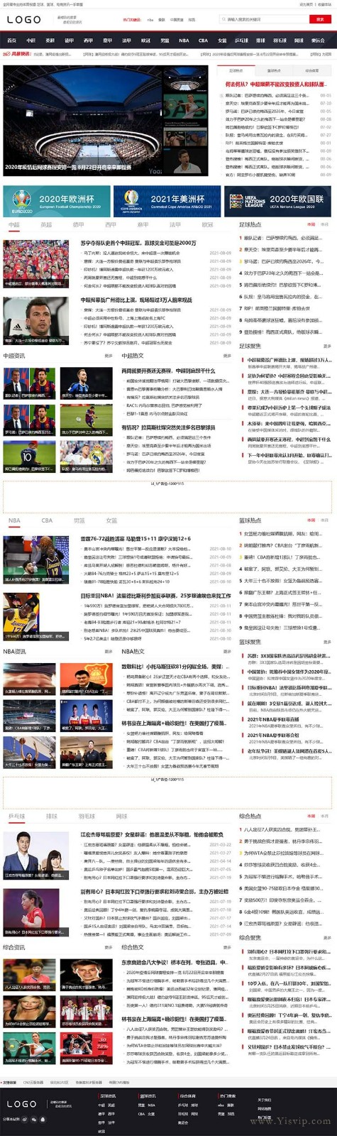 帝國CMS體育源碼,藍球體育資訊網站模板第1張圖片