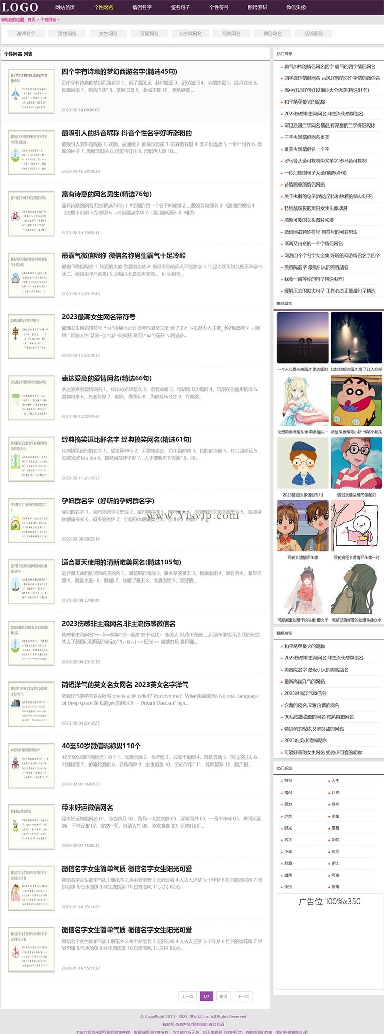 簡潔自適應(yīng)QQ網(wǎng)名,微信網(wǎng)名,個性簽名,頭像圖片模板優(yōu)化版 簡潔自適應(yīng)QQ網(wǎng)名,微信網(wǎng)名,個性簽名,頭像圖片模板優(yōu)化版第2張圖片