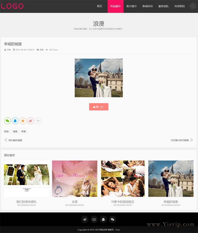 簡潔大氣響應式婚紗攝影源碼，攝影圖片展示站模板第3張圖片