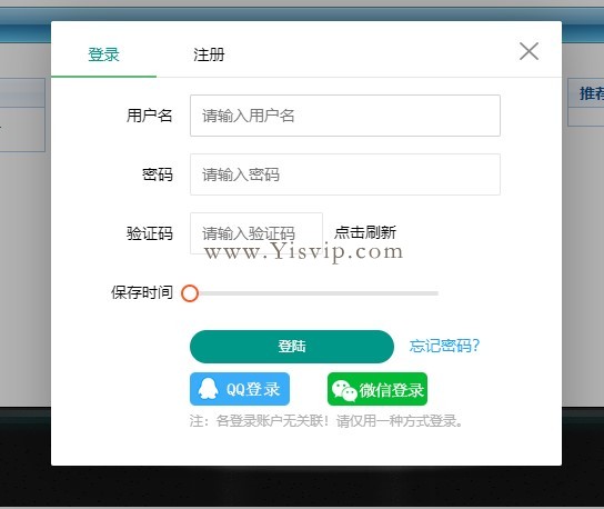 帝國CMS快捷彈窗登錄注冊,Ajax版登陸注冊(不修改程序文件)