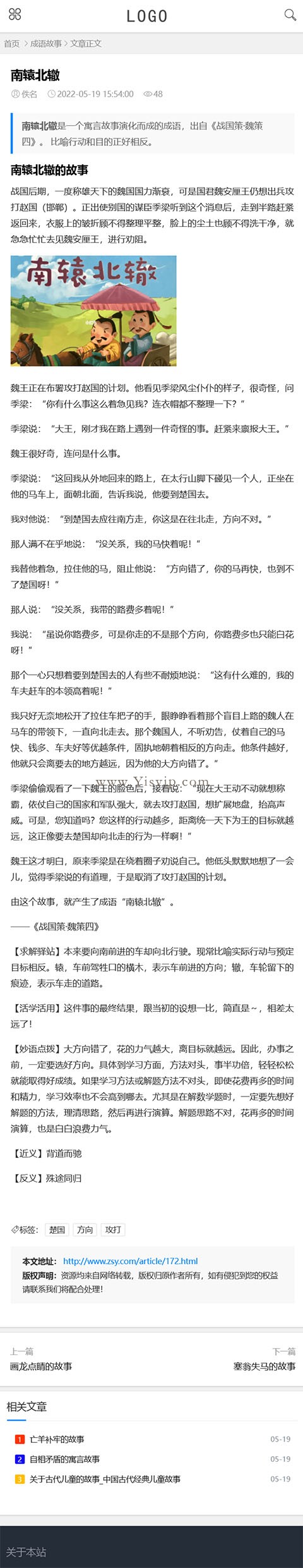 經典故事大全,兒童故事,歷史故事,名人故事,寓言故事,成語故事,童話故事,小故事會源碼 經典故事大全,兒童故事,歷史故事,名人故事,寓言故事,成語故事,童話故事,小故事會源碼第6張圖片