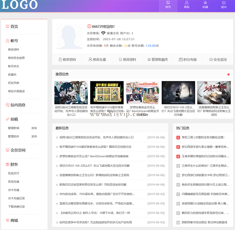 帝國CMS自適應會員中心模板帝國簡潔美化版會員系統模板 帝國CMS自適應會員中心模板帝國簡潔美化版會員系統模板 第1張