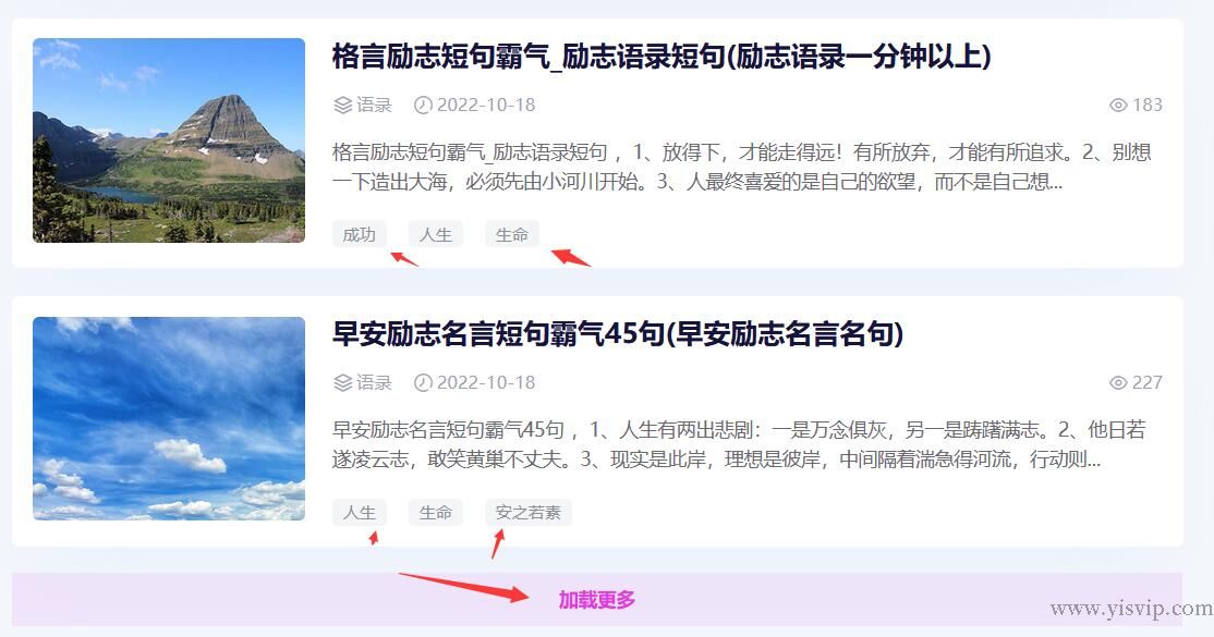 帝國cms加載更多時調用對應文章的tags標簽和鏈接 帝國cms加載更多時調用對應文章的tags標簽和鏈接 第1張