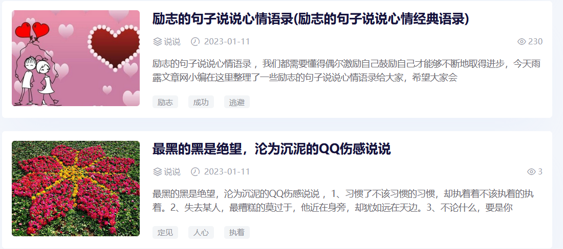 帝國cms列表模板tags標(biāo)簽高效的一種寫法