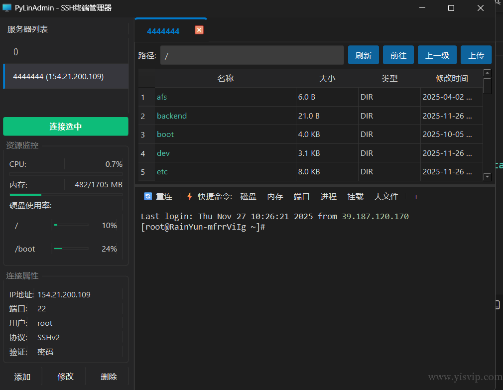 Python多功能ssh終端工具