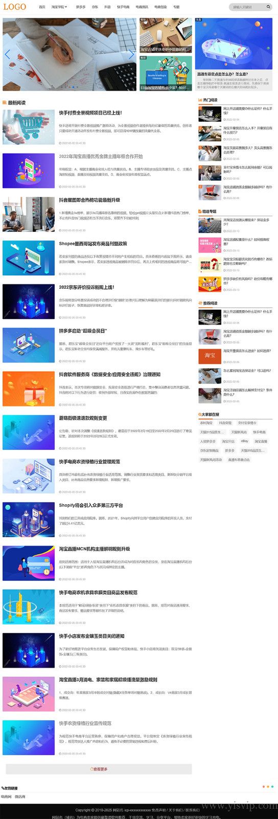 帝國cms大氣簡潔資訊文章博客源碼電商資訊教程網站模板 帝國cms大氣簡潔資訊文章博客源碼電商資訊教程網站模板第1張圖片