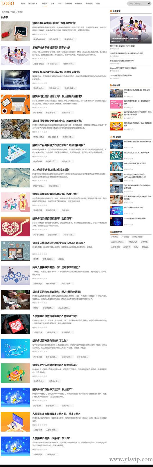 帝國cms大氣簡潔資訊文章博客源碼電商資訊教程網站模板 帝國cms大氣簡潔資訊文章博客源碼電商資訊教程網站模板第2張圖片