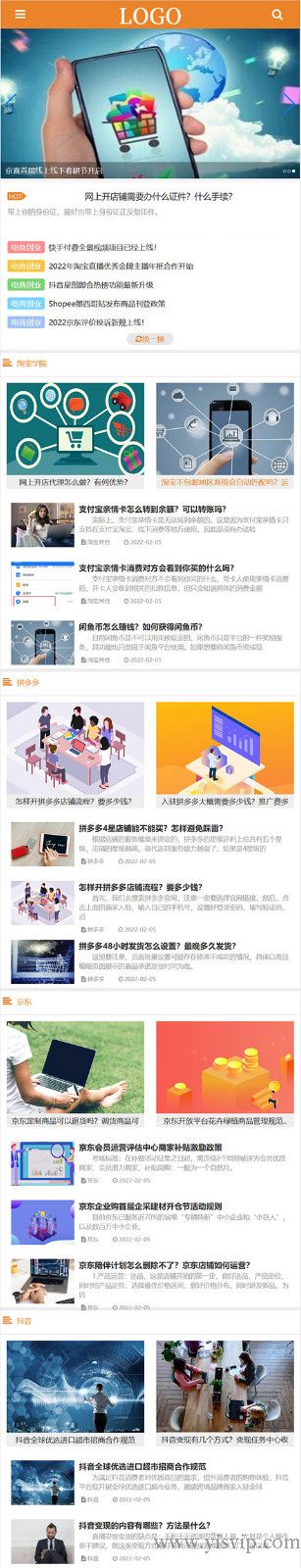 帝國cms大氣簡潔資訊文章博客源碼電商資訊教程網站模板 帝國cms大氣簡潔資訊文章博客源碼電商資訊教程網站模板第4張圖片