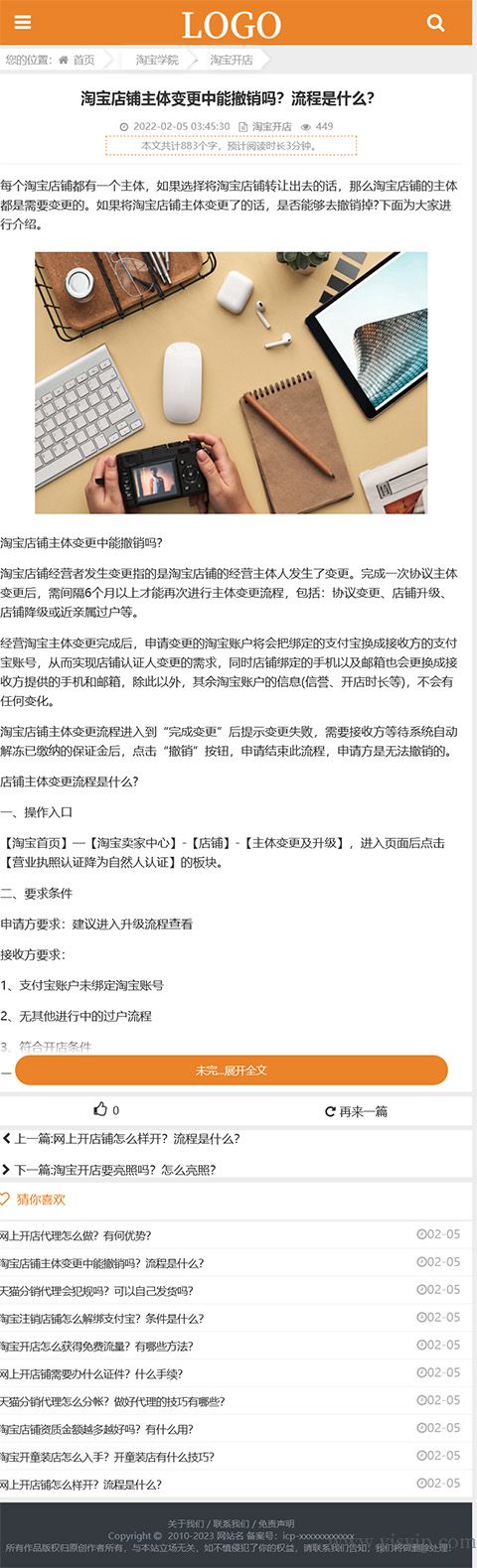 帝國cms大氣簡潔資訊文章博客源碼電商資訊教程網站模板 帝國cms大氣簡潔資訊文章博客源碼電商資訊教程網站模板第6張圖片