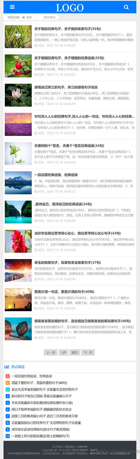 帝國cms簡潔兩端資訊文章句子網美文源碼詩句模板 帝國cms簡潔兩端資訊文章句子網美文源碼詩句模板第5張圖片