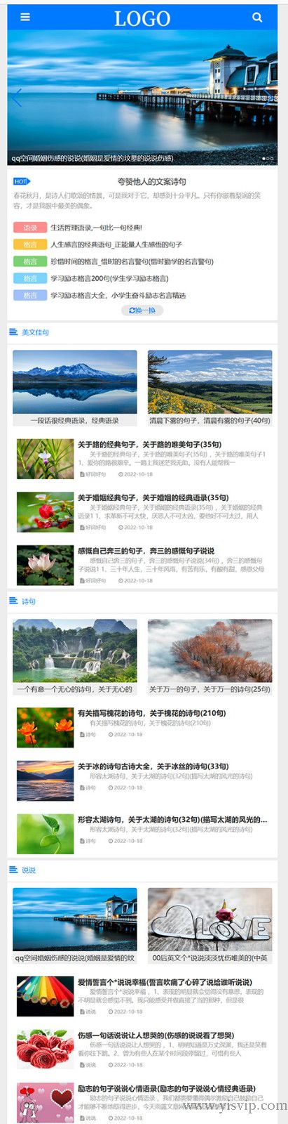 帝國cms簡潔兩端資訊文章句子網美文源碼詩句模板 帝國cms簡潔兩端資訊文章句子網美文源碼詩句模板第4張圖片
