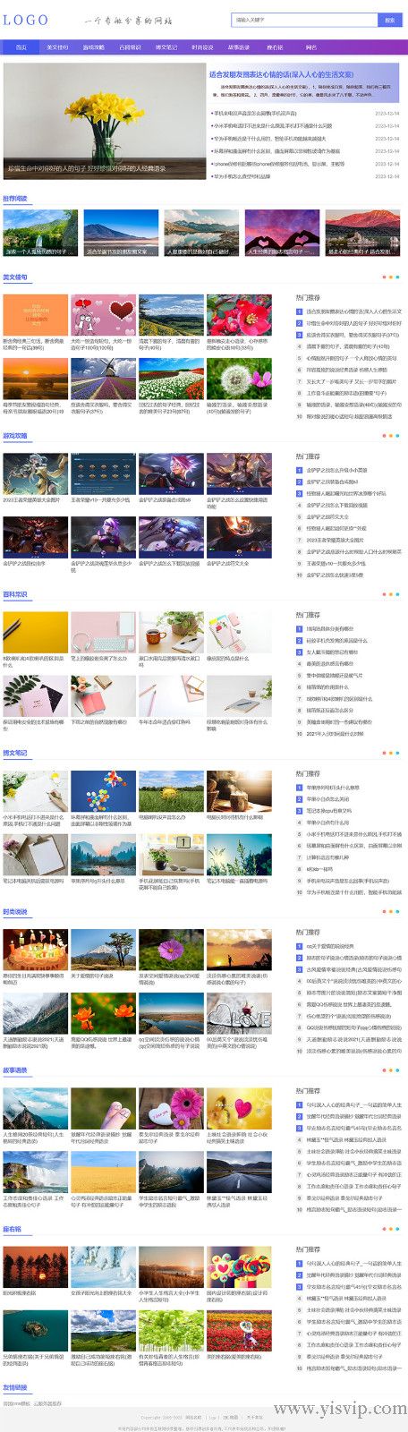 帝國CMS模板個人博客美文佳句文章資訊自適應手機網站源碼 帝國CMS模板個人博客美文佳句文章資訊自適應手機網站源碼第1張圖片