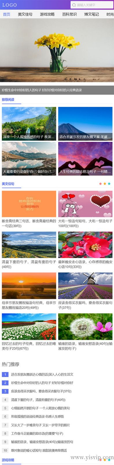 帝國CMS模板個人博客美文佳句文章資訊自適應手機網站源碼 帝國CMS模板個人博客美文佳句文章資訊自適應手機網站源碼第4張圖片
