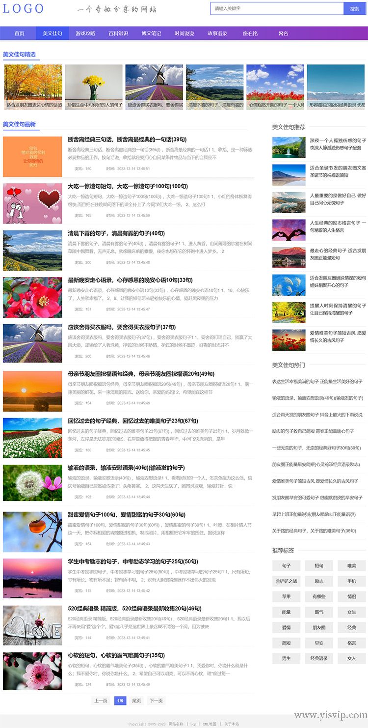 帝國CMS模板個人博客美文佳句文章資訊自適應手機網站源碼 帝國CMS模板個人博客美文佳句文章資訊自適應手機網站源碼第2張圖片