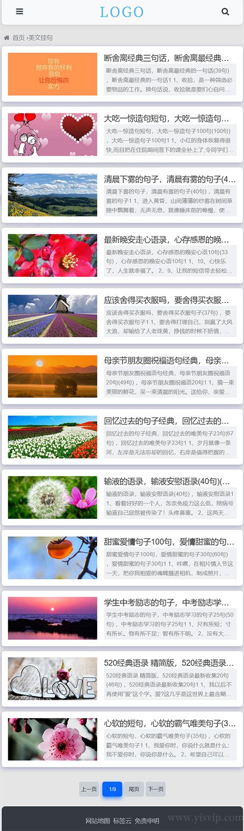 帝國CMS模板博客文章資訊自適應手機HTML5網站SEO優化版 帝國CMS模板博客文章資訊自適應手機HTML5網站SEO優化版第5張圖片