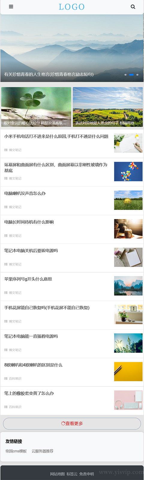 帝國CMS模板博客文章資訊自適應手機HTML5網站SEO優化版 帝國CMS模板博客文章資訊自適應手機HTML5網站SEO優化版第4張圖片