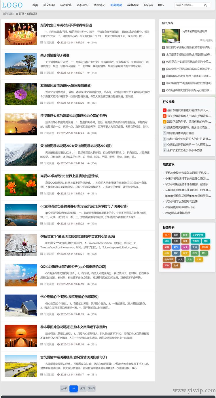 帝國CMS模板博客文章資訊自適應手機HTML5網站SEO優化版 帝國CMS模板博客文章資訊自適應手機HTML5網站SEO優化版第2張圖片