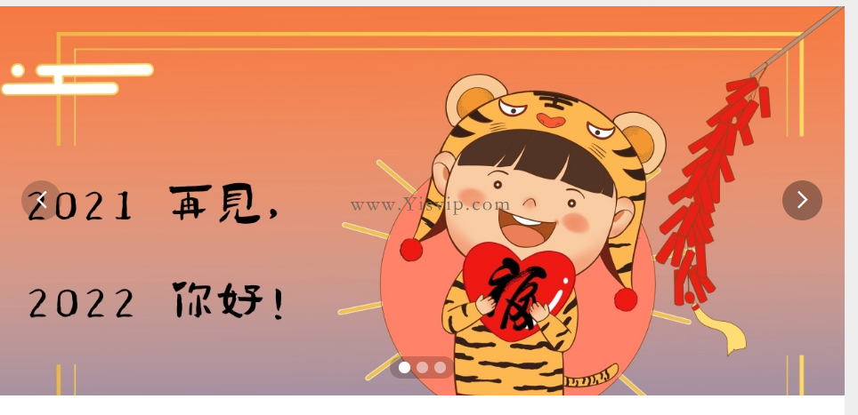 用layui實(shí)現(xiàn)一個(gè)不錯(cuò)的幻燈輪播圖