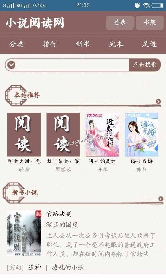 杰奇模版精bqg5小說網模版