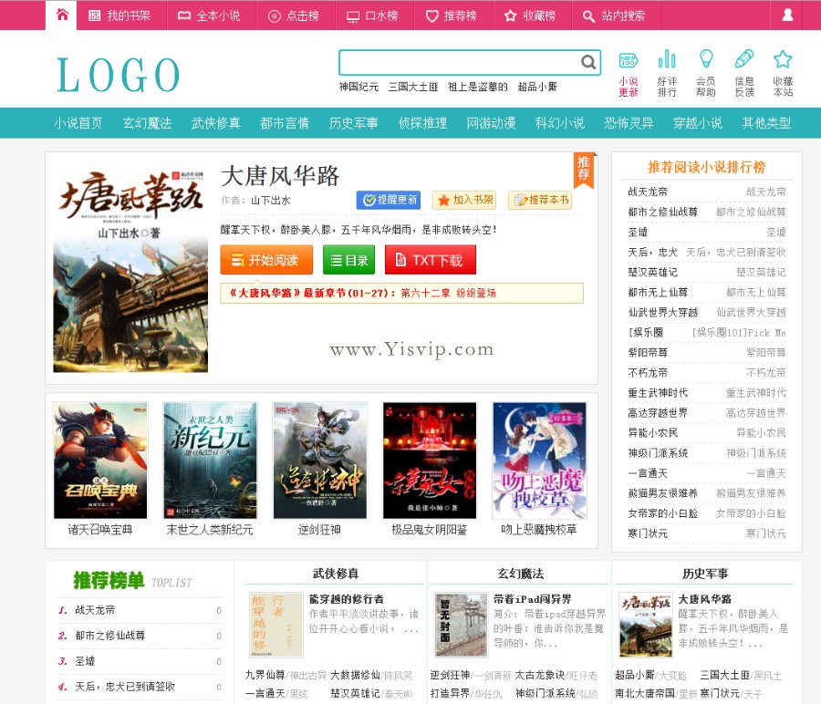 棉花糖杰奇小說模板,最新wap手機版+安裝說明 棉花糖杰奇小說模板,最新wap手機版+安裝說明 第1張