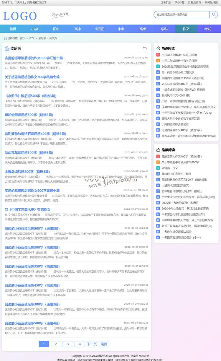 帝國CMS中小學生學習網站模板,學生知識點總結、試題、練習題、考試資訊、作文 帝國CMS中小學生學習網站模板,學生知識點總結、試題、練習題、考試資訊、作文第5張圖片