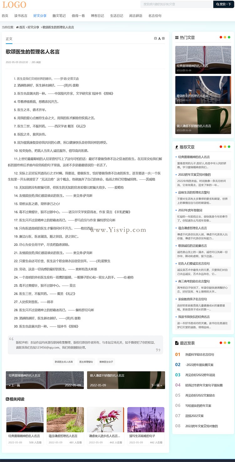 簡潔自適應博客資訊文章模板HTML5源碼/sitemap+百度推送 簡潔自適應博客資訊文章模板HTML5源碼/sitemap+百度推送第3張圖片