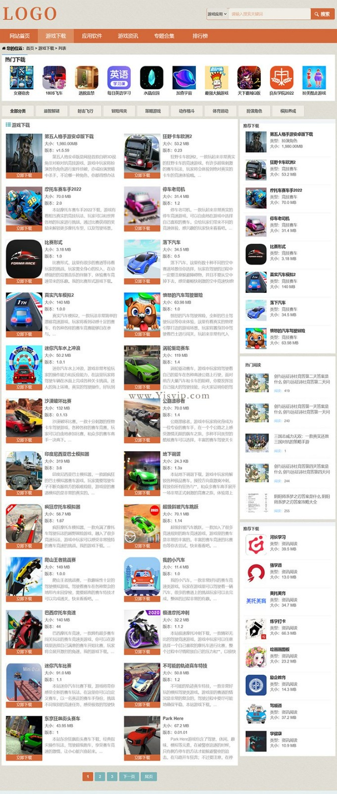 帝國CMS優化清晰工整手游下載網源碼手機應用app網站游戲攻略模板 帝國CMS優化清晰工整手游下載網源碼手機應用app網站游戲攻略模板第2張圖片