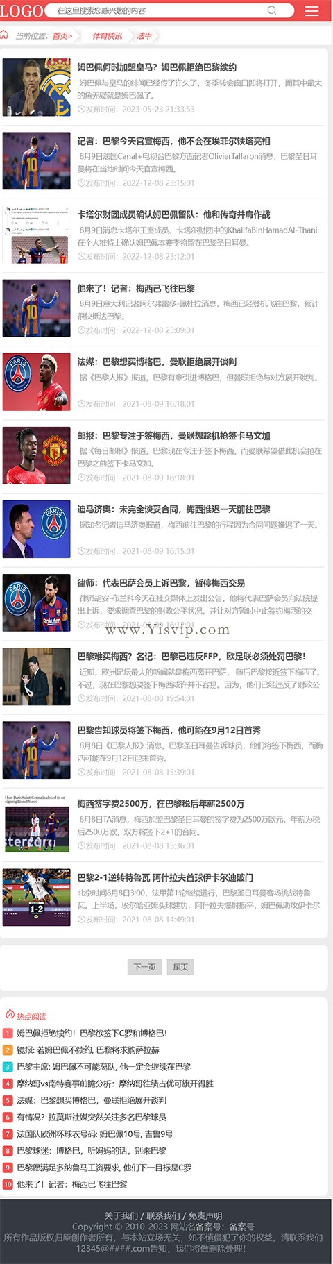 大氣美觀體育資訊網(wǎng)源碼體育綜合資訊網(wǎng)站模板多端同步/sitemap/百度推送 大氣美觀體育資訊網(wǎng)源碼體育綜合資訊網(wǎng)站模板多端同步/sitemap/百度推送第5張圖片