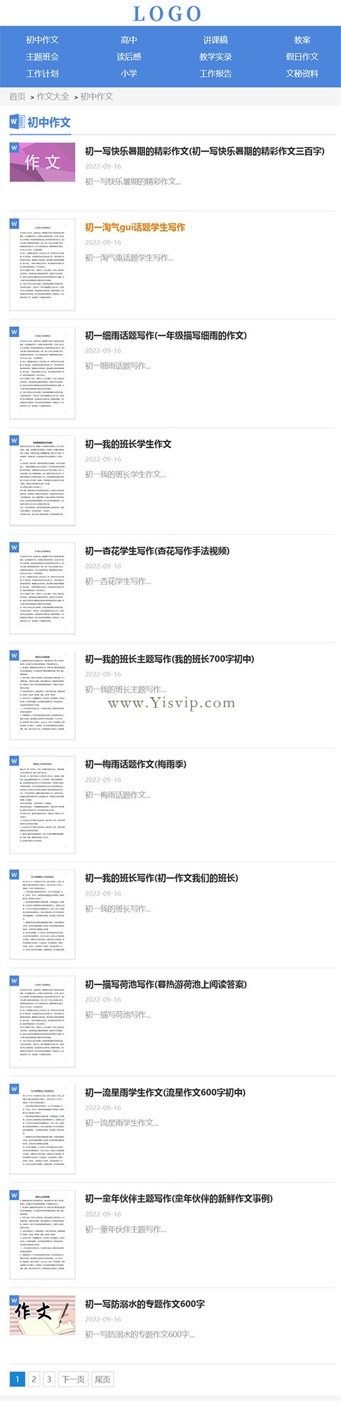 自適應文庫范文模板生成word文檔一鍵復制下載帶會員中心投稿 自適應文庫范文模板生成word文檔一鍵復制下載帶會員中心投稿第5張圖片