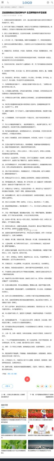 文章博客資訊門戶自適應(yīng)手機(jī)HTML5帝國(guó)CMS整站模板 文章博客資訊門戶自適應(yīng)手機(jī)HTML5帝國(guó)CMS整站模板第5張圖片