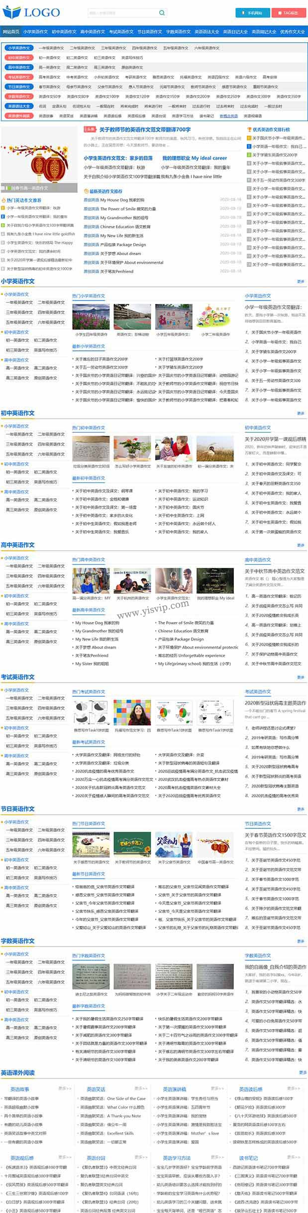 帝國(guó)CMS《英文作文》模板，英文作文源碼模板,作文模板,作文大全，優(yōu)化版第1張圖片