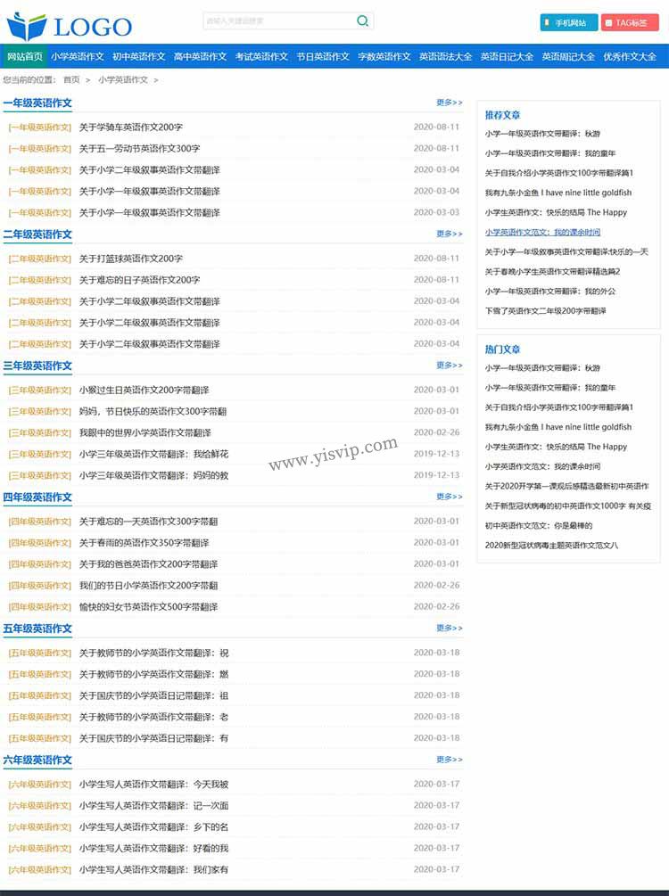 帝國(guó)CMS《英文作文》模板，英文作文源碼模板,作文模板,作文大全，優(yōu)化版第2張圖片