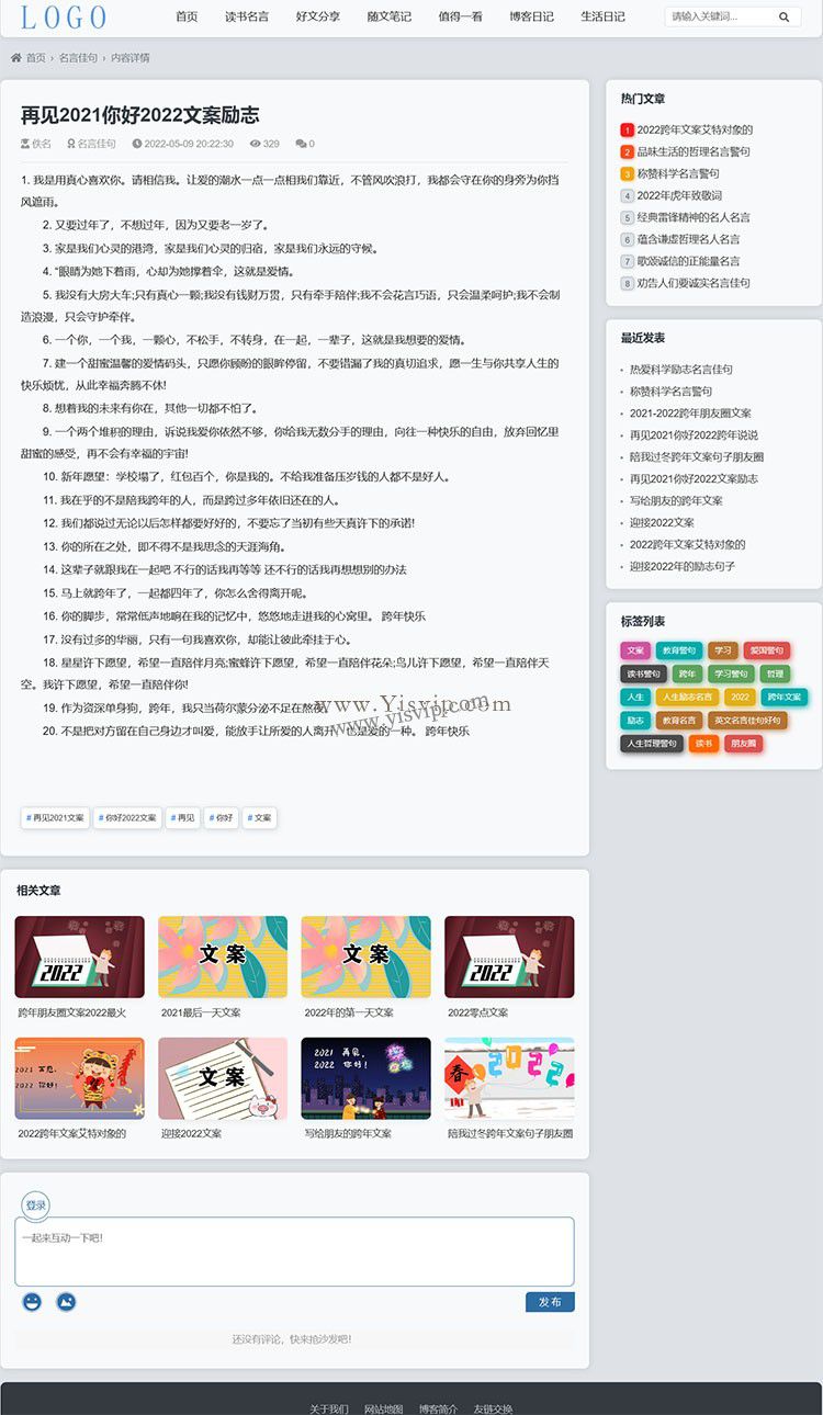 帝國cms簡潔博客模板文章響應式主題模板自適應源碼優化版 帝國cms簡潔博客模板文章響應式主題模板自適應源碼優化版第4張圖片